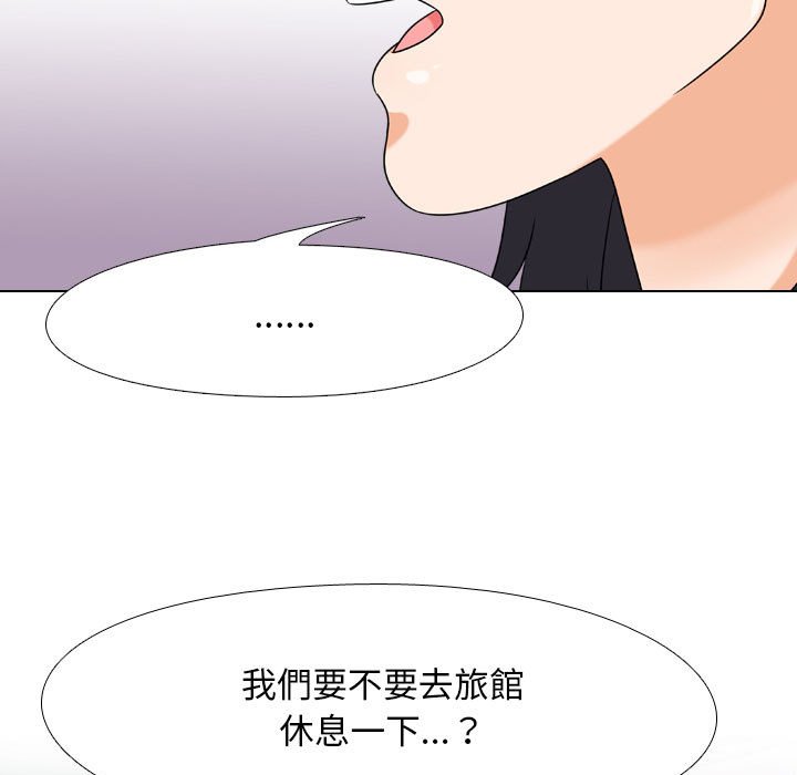 87P - 同事换换爱