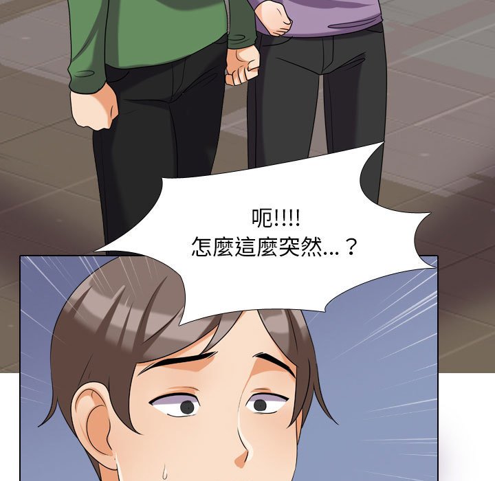 89P - 同事换换爱