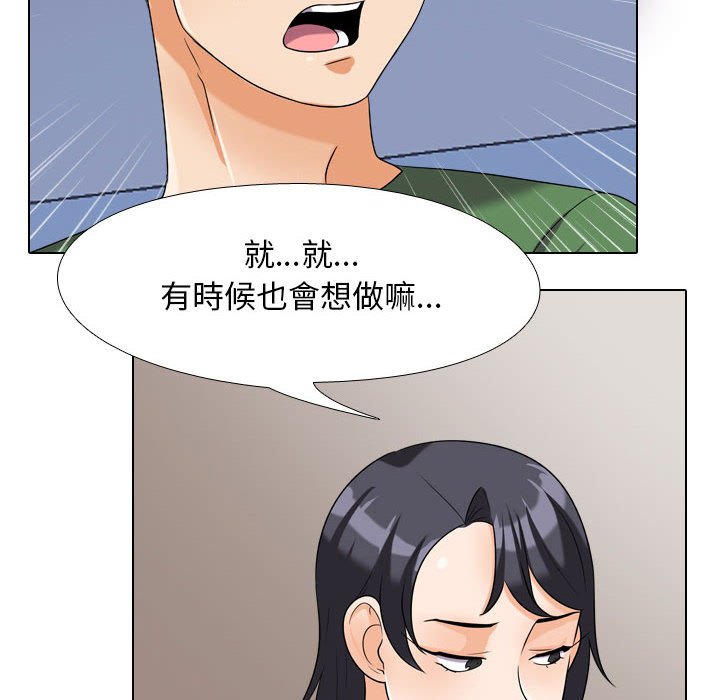 90P - 同事换换爱