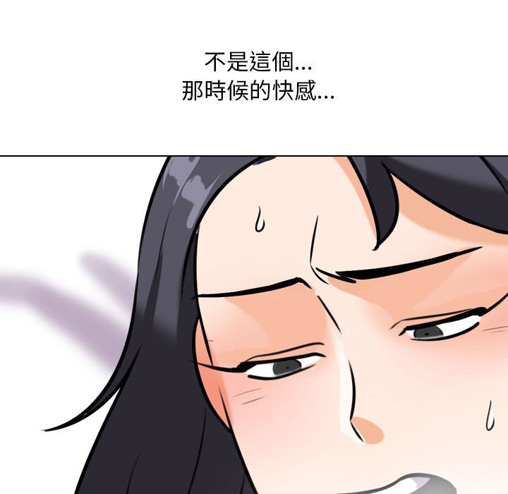 99P - 同事换换爱
