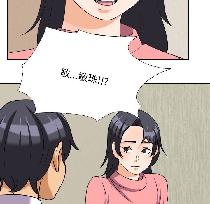 101P - 同事换换爱