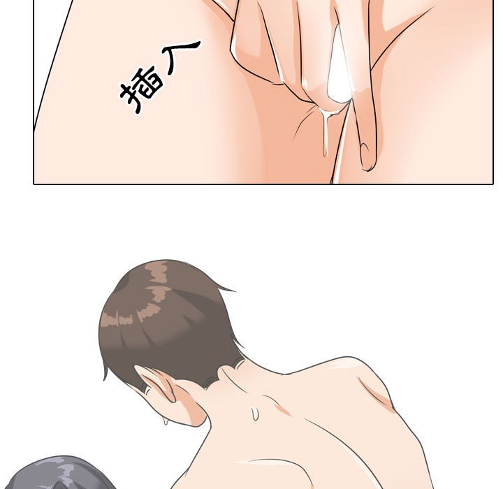 23P - 同事换换爱