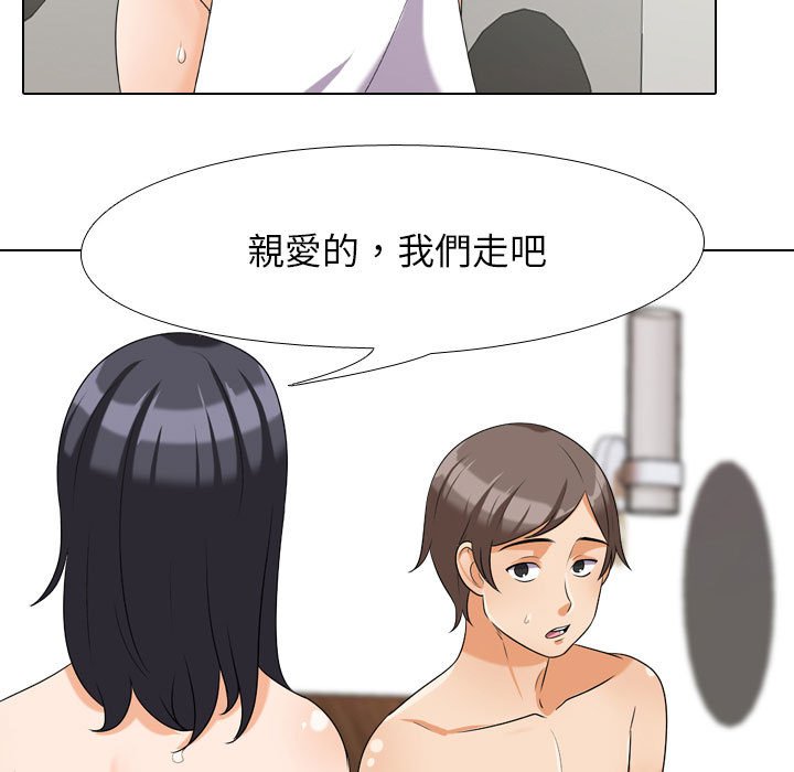 33P - 同事换换爱