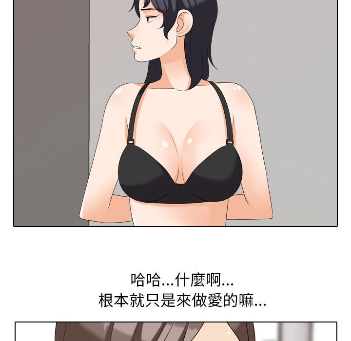 35P - 同事换换爱