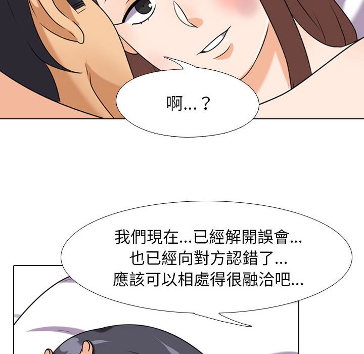 42P - 同事换换爱