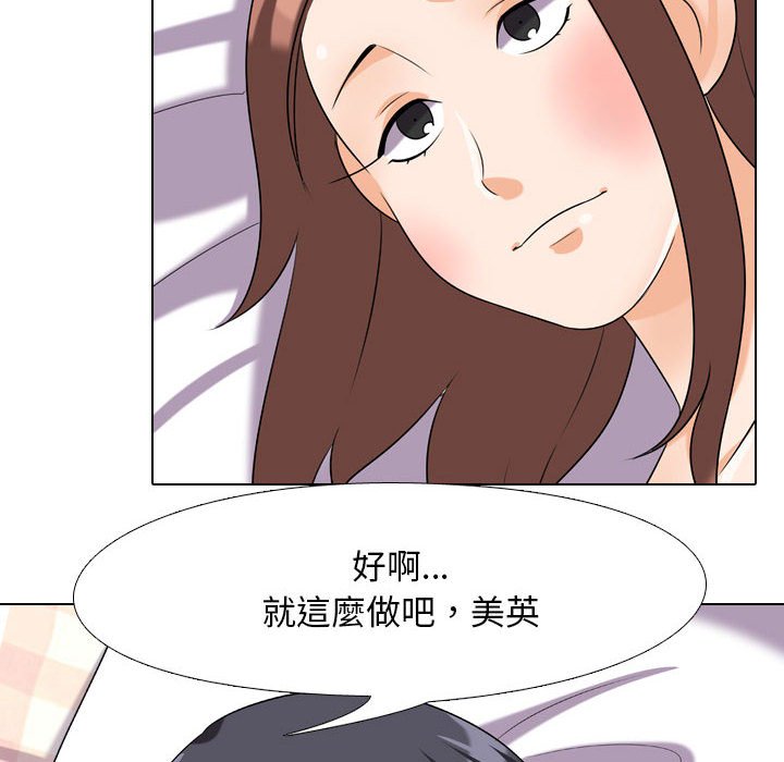 48P - 同事换换爱