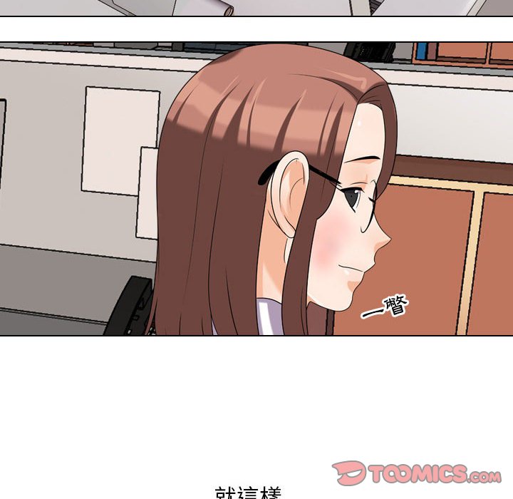 56P - 同事换换爱
