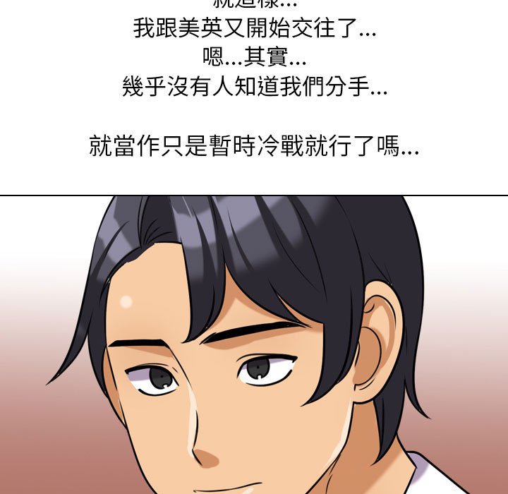 57P - 同事换换爱