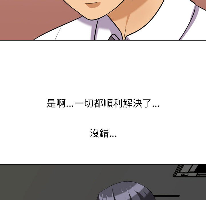 58P - 同事换换爱