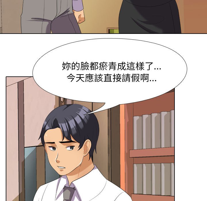 63P - 同事换换爱