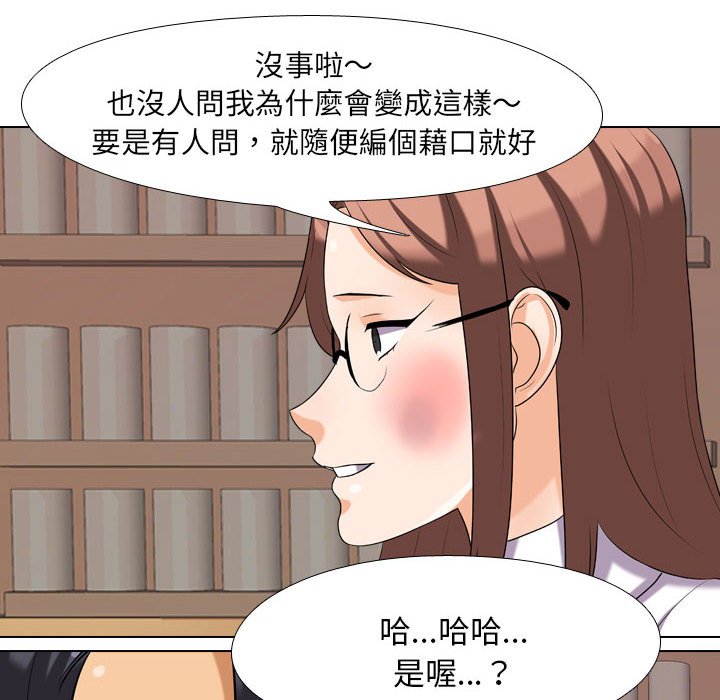 66P - 同事换换爱