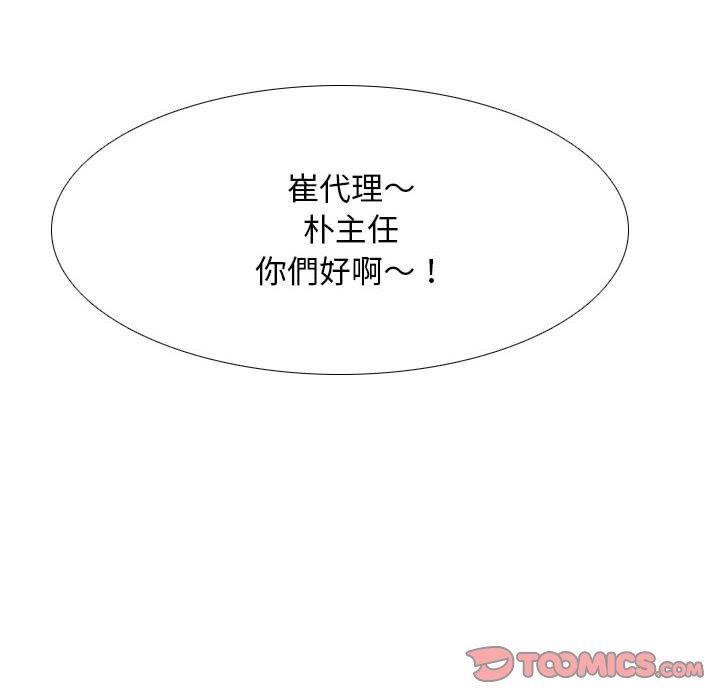 68P - 同事换换爱