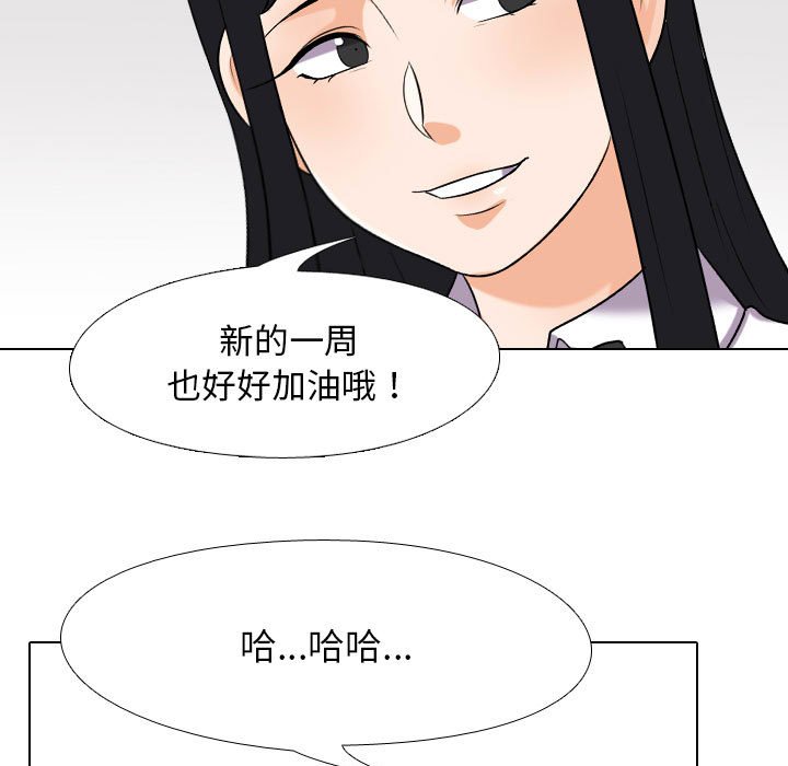 71P - 同事换换爱