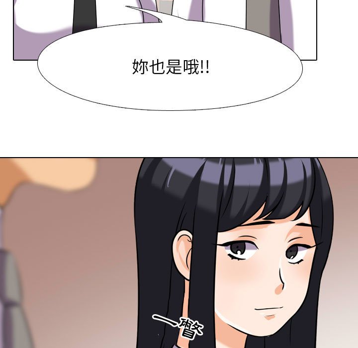 73P - 同事换换爱