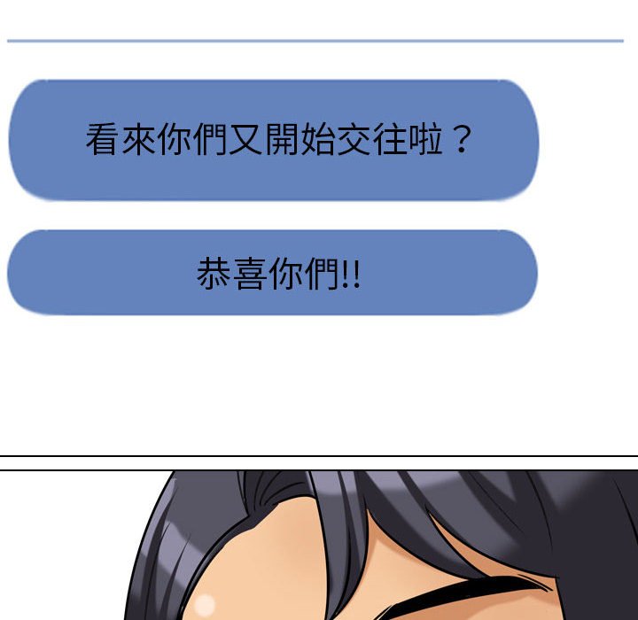 82P - 同事换换爱