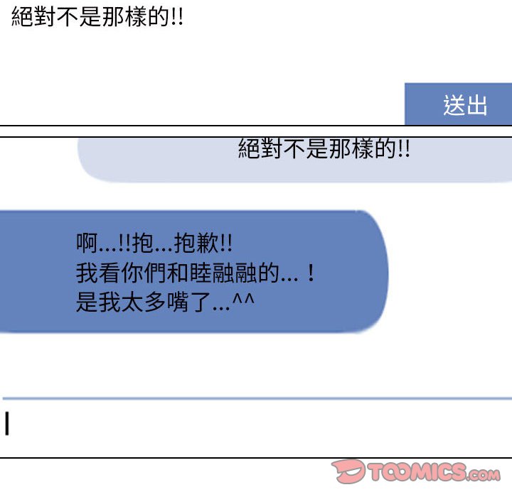 86P - 同事换换爱