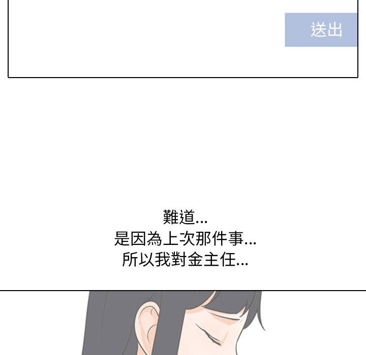 95P - 同事换换爱