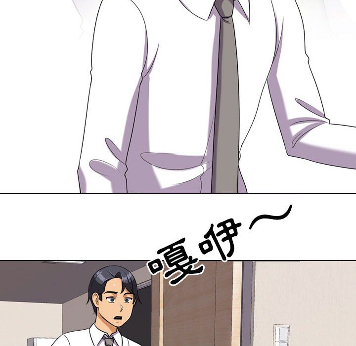 97P - 同事换换爱