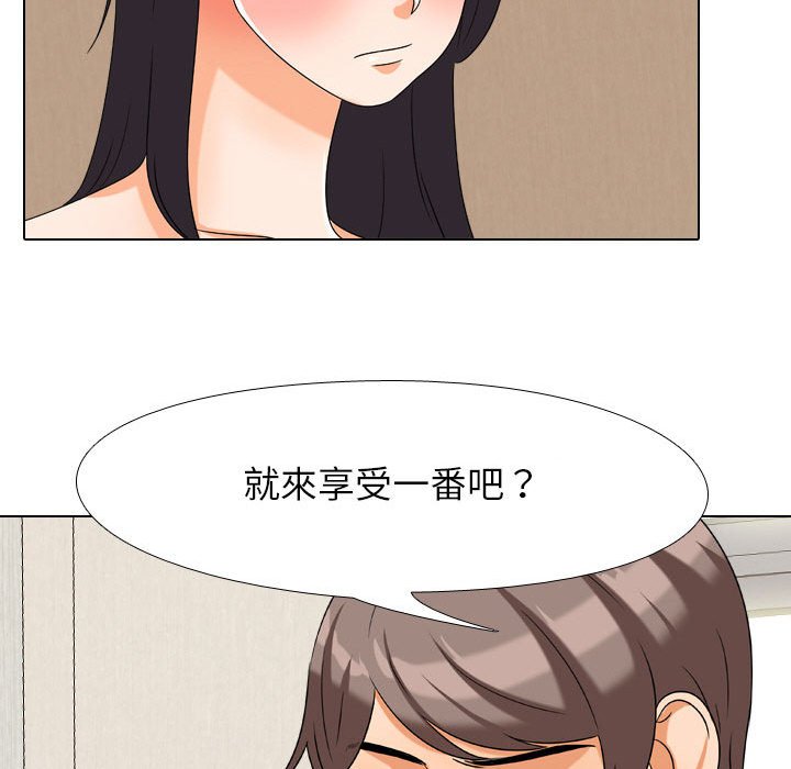 100P - 同事换换爱