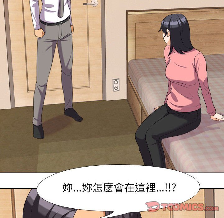 14P - 同事换换爱