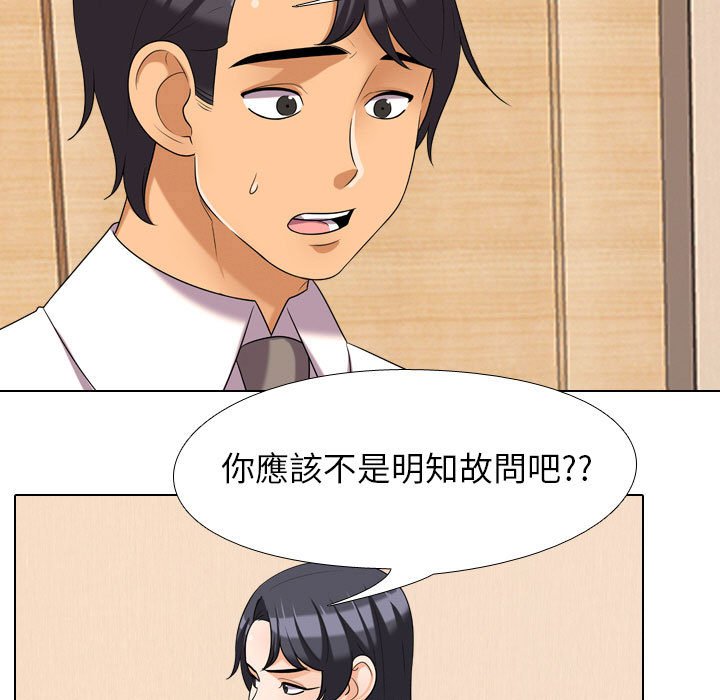 15P - 同事换换爱