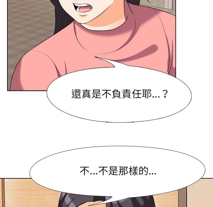 22P - 同事换换爱
