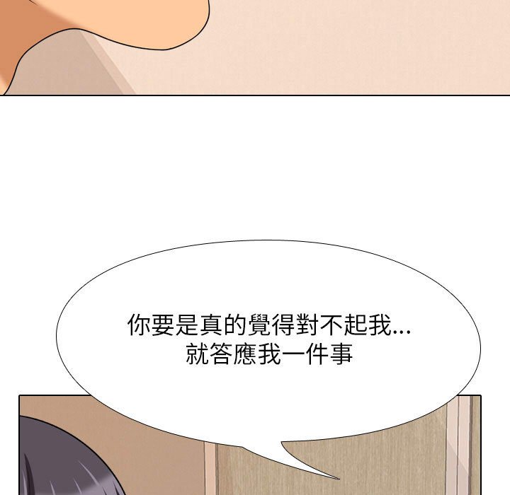 27P - 同事换换爱