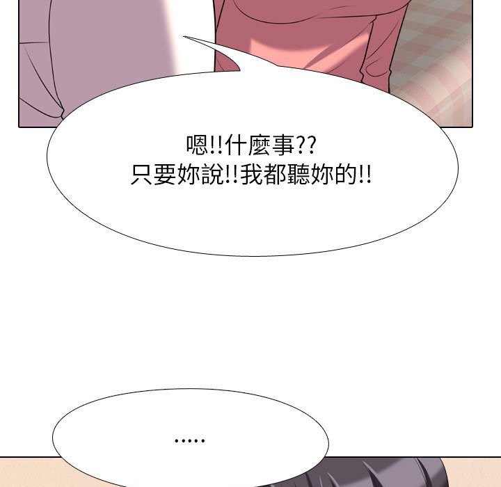29P - 同事换换爱