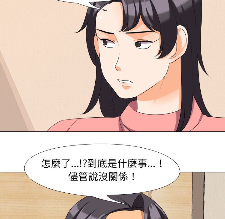 30P - 同事换换爱