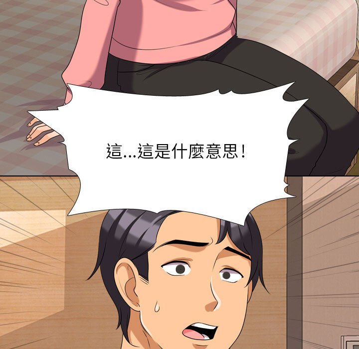 35P - 同事换换爱