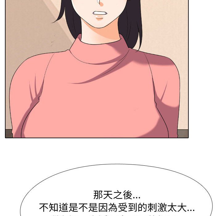 37P - 同事换换爱
