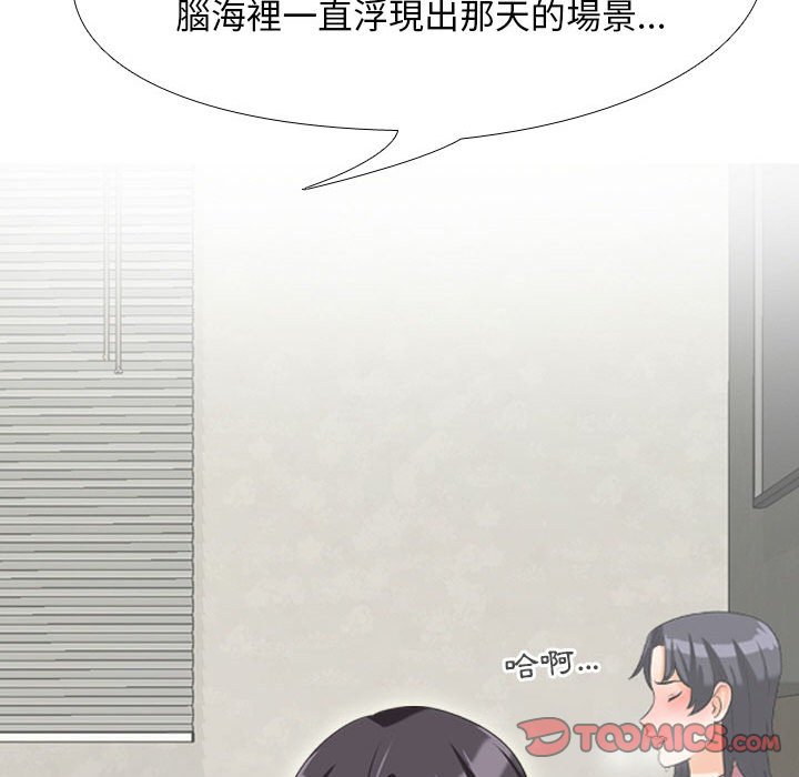 38P - 同事换换爱