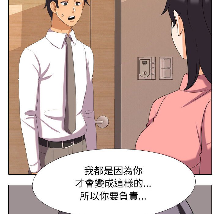 41P - 同事换换爱