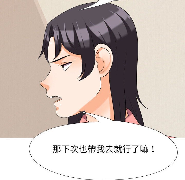 45P - 同事换换爱