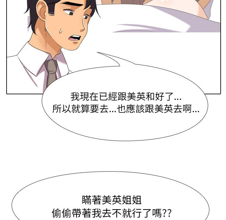 47P - 同事换换爱