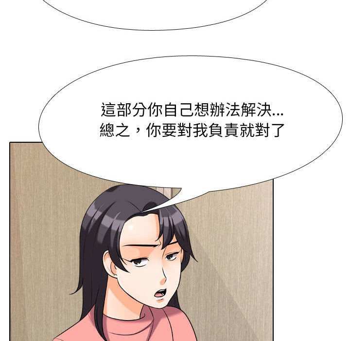 49P - 同事换换爱