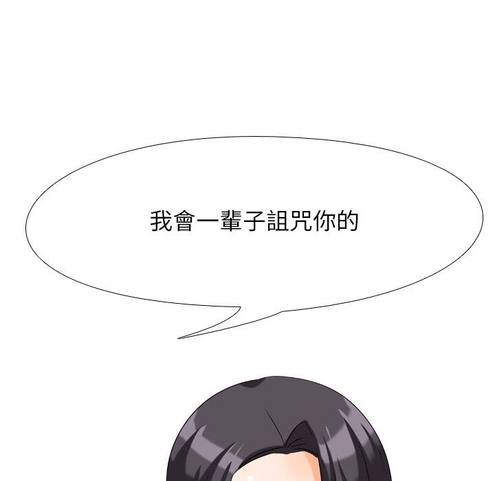 51P - 同事换换爱