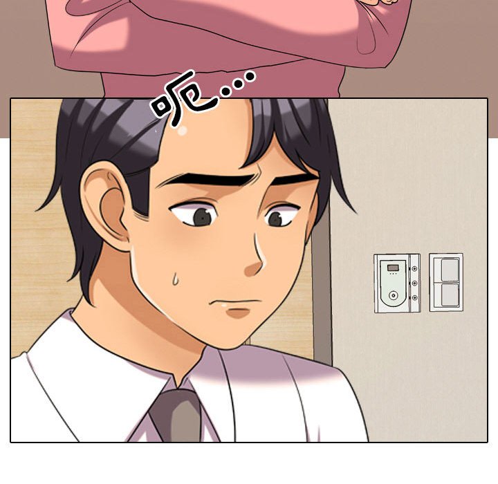 53P - 同事换换爱