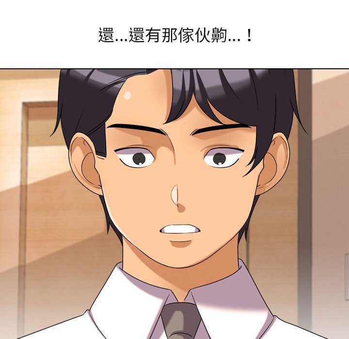57P - 同事换换爱