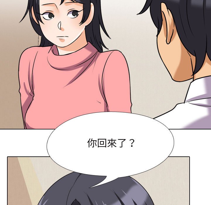 5P - 同事换换爱