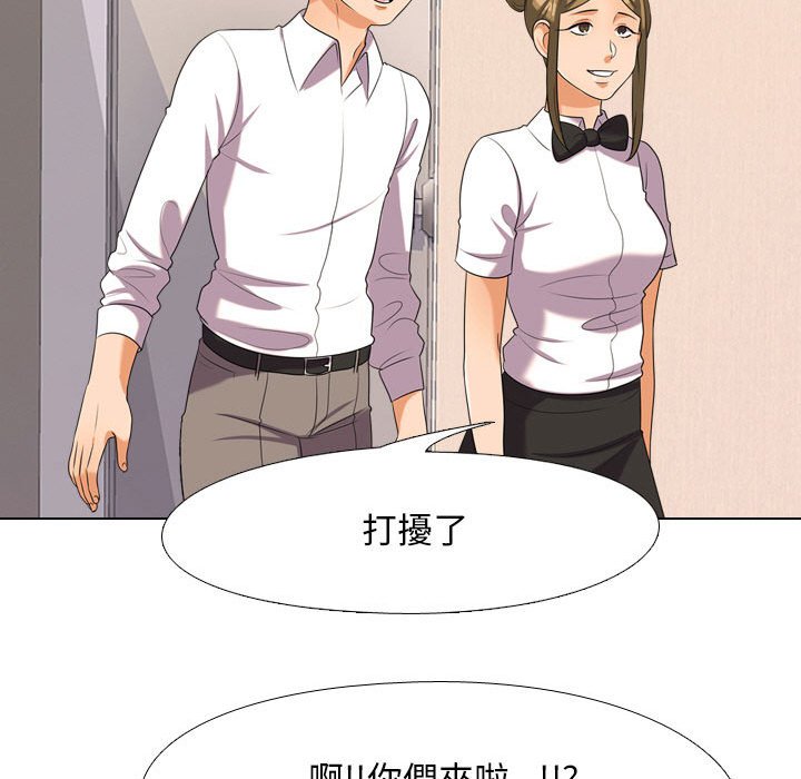 66P - 同事换换爱