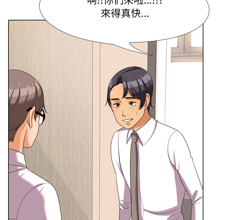 67P - 同事换换爱