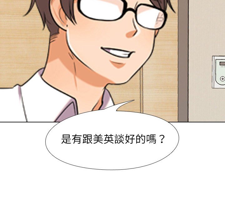 69P - 同事换换爱
