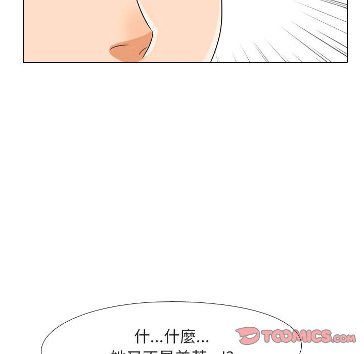 74P - 同事换换爱