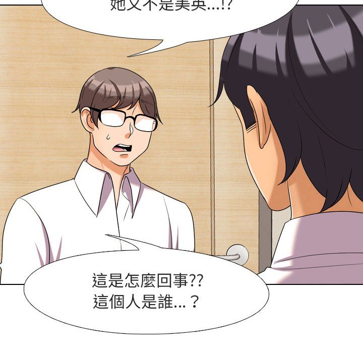 75P - 同事换换爱