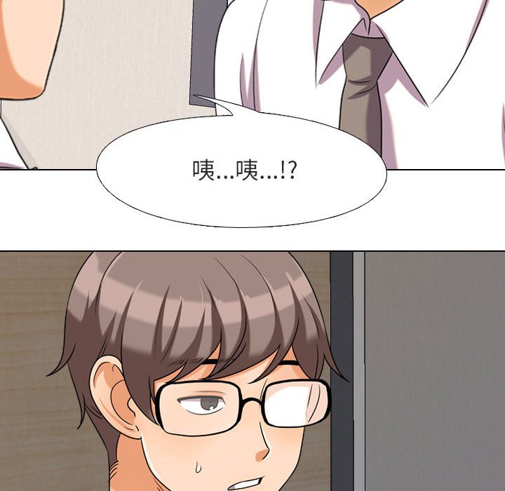 77P - 同事换换爱