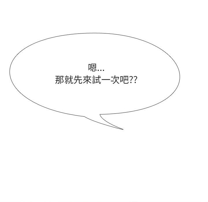 82P - 同事换换爱