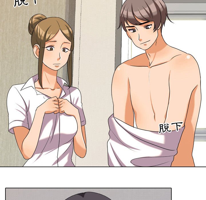 88P - 同事换换爱