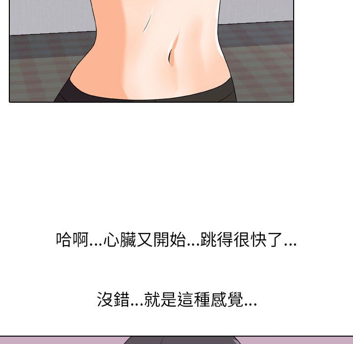 90P - 同事换换爱
