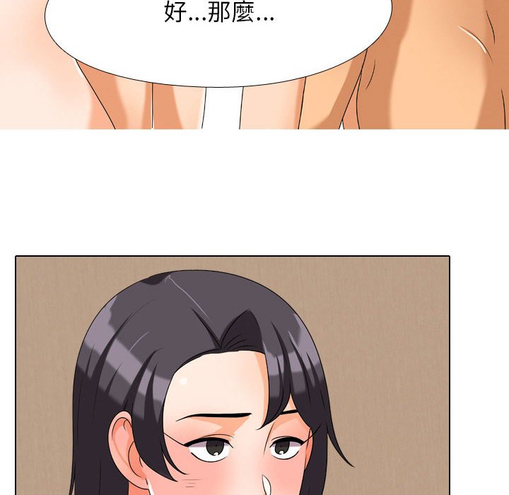 99P - 同事换换爱